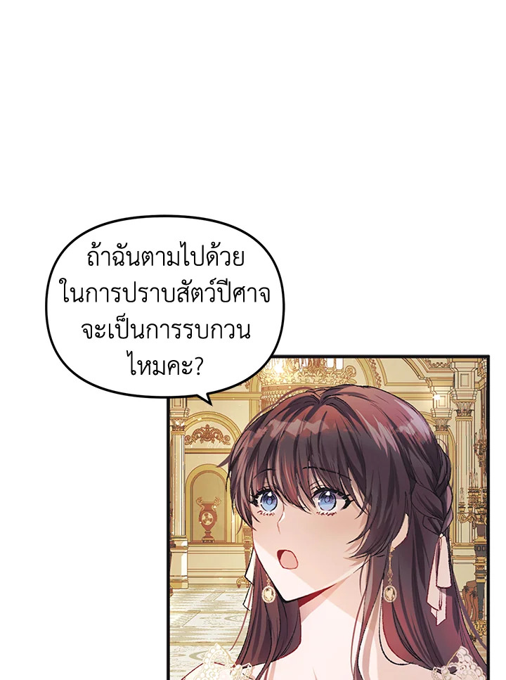 The Time of the Terminally Ill Extra 10 44